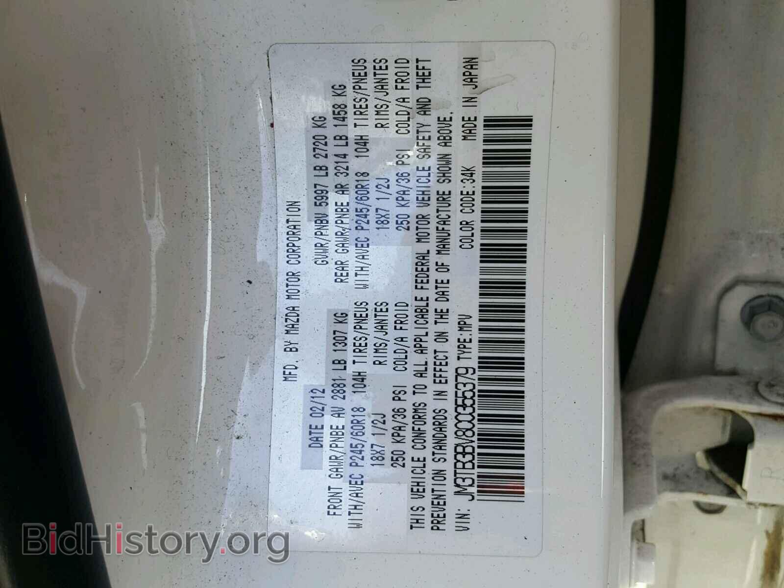2012 MAZDA CX-9 - VIN: JM3TB3BV8C0355379 - Фото 10