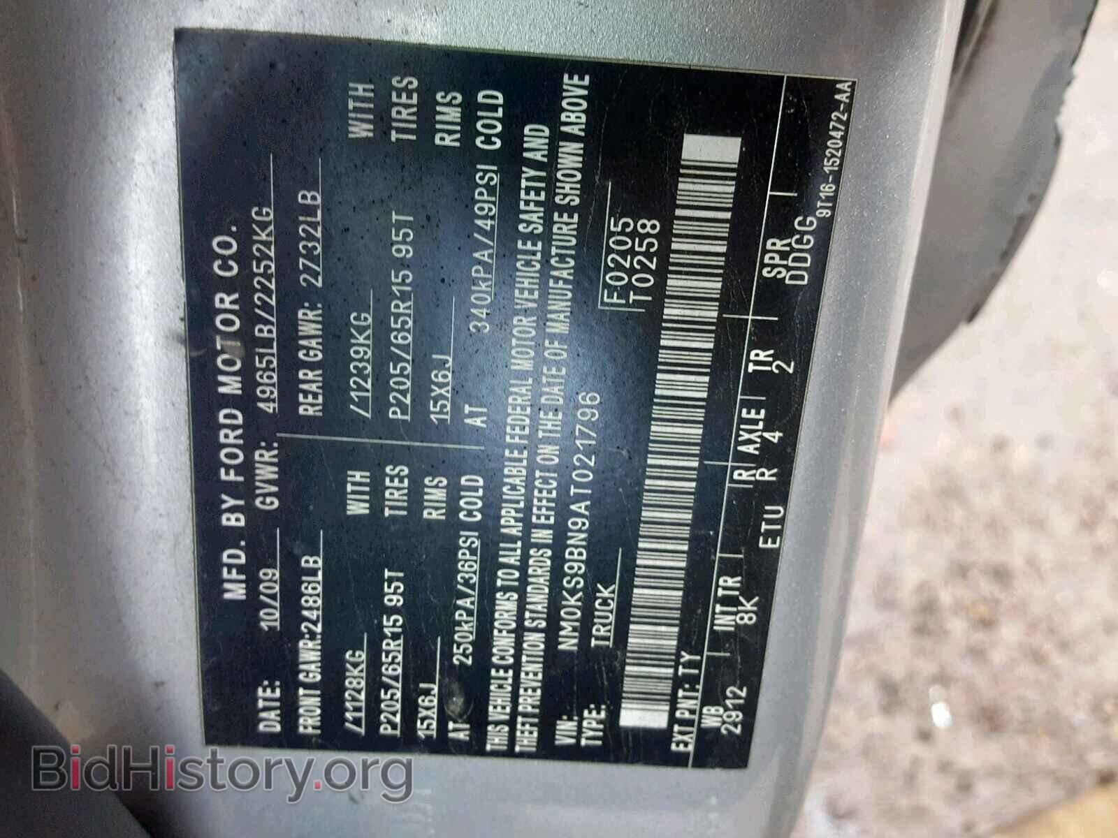 2010 FORD TRANSIT CO - VIN: NM0KS9BN9AT021796 - Фото 10