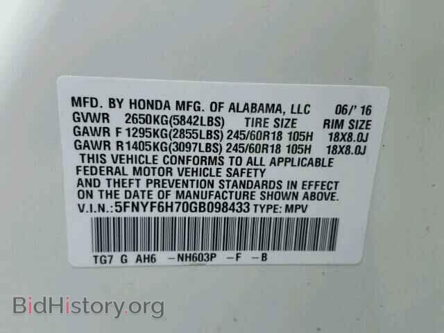 2016 HONDA PILOT - VIN: 5FNYF6H70GB098433 - Фото 10