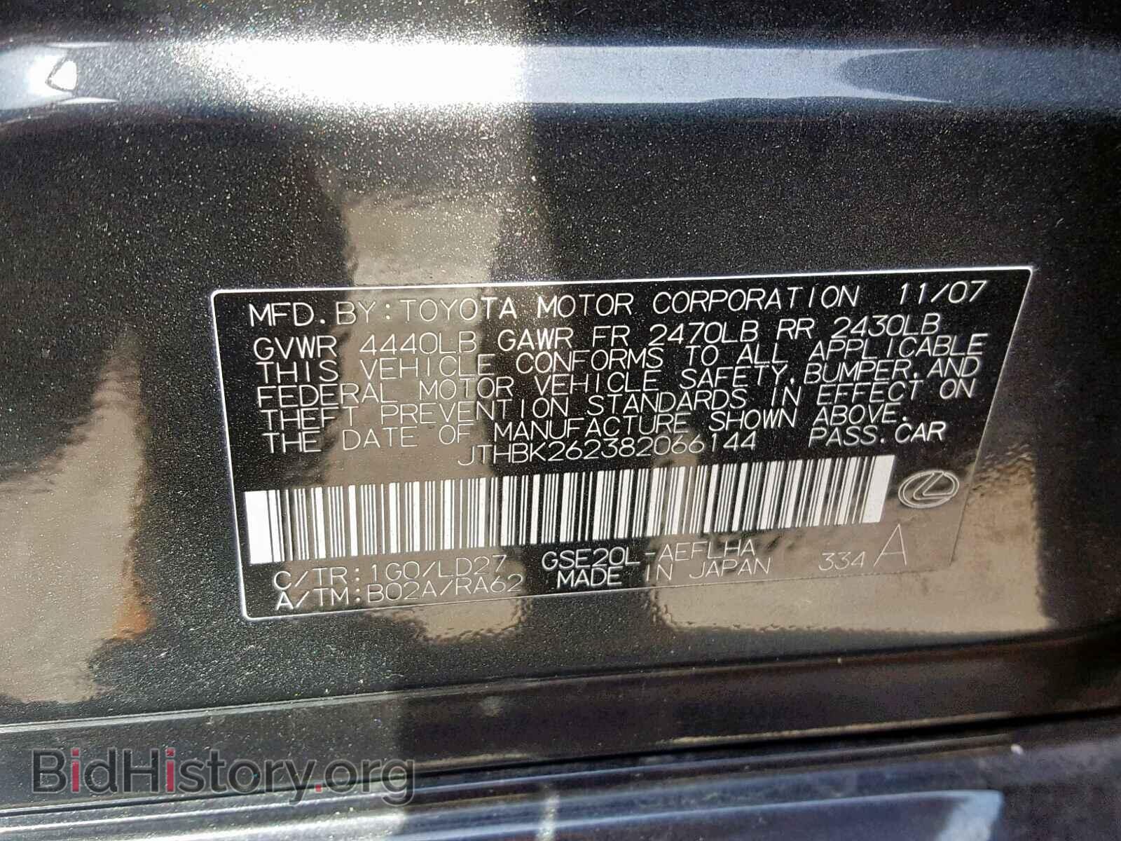 2008 LEXUS IS 250 - VIN: JTHBK262382066144 - Фото 10