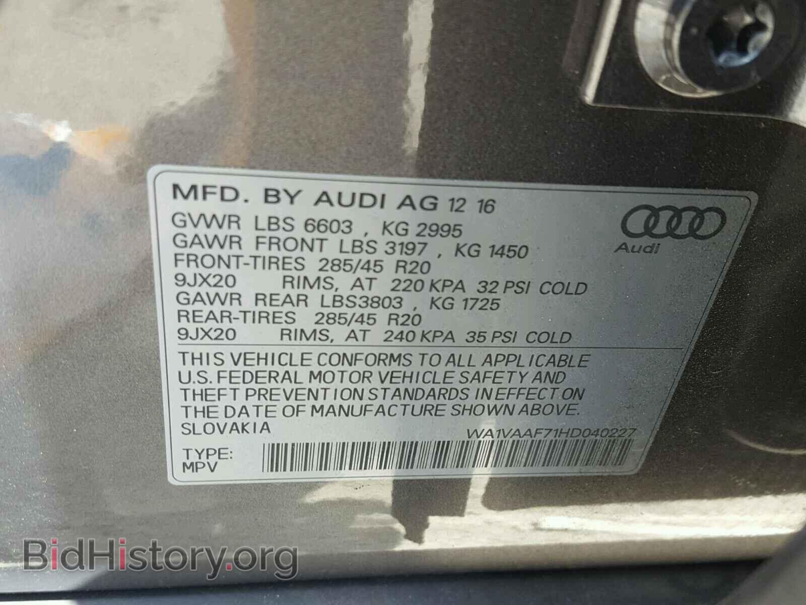 2017 AUDI Q7 - VIN: WA1VAAF71HD040227 - Фото 10