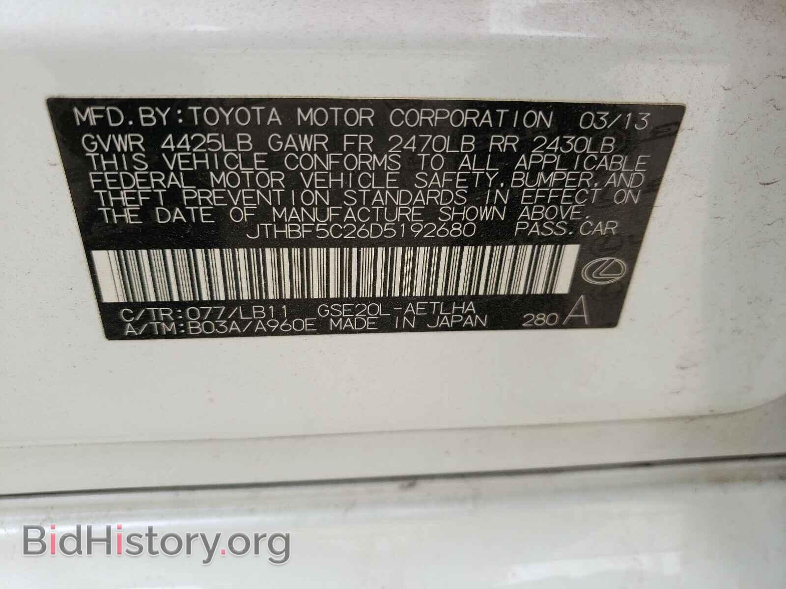 2013 LEXUS IS - VIN: JTHBF5C26D5192680 - Photo 10