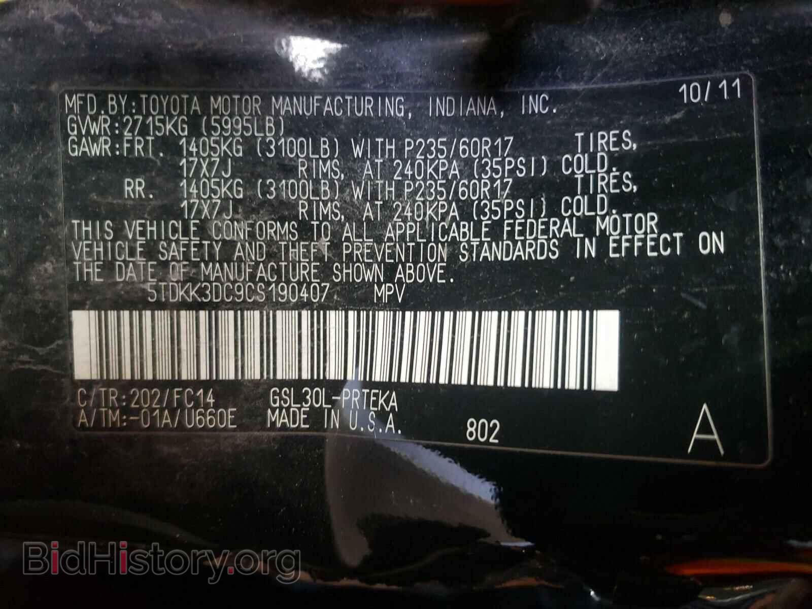 2012 TOYOTA SIENNA - VIN: 5TDKK3DC9CS190407 - Фото 10