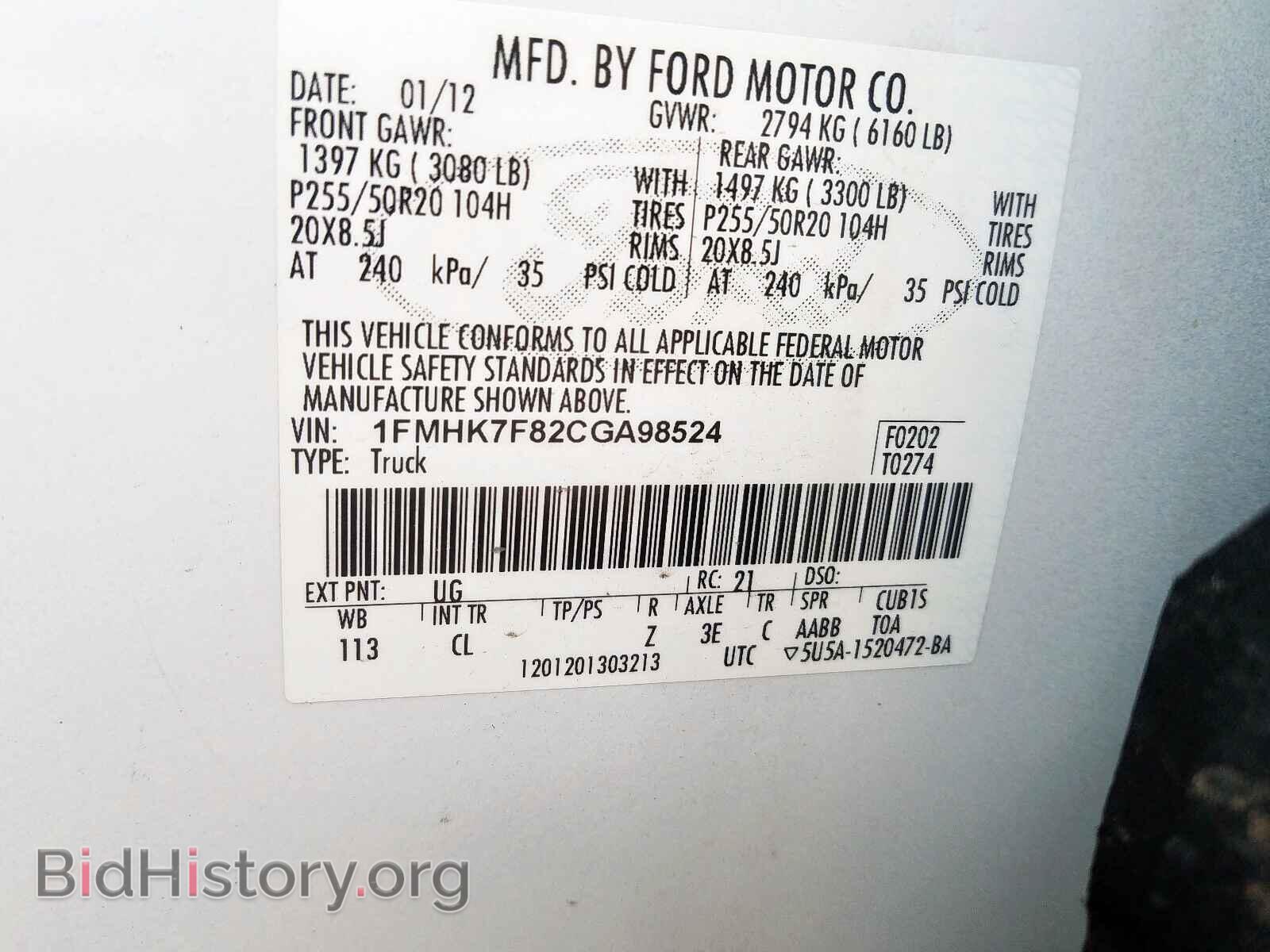 2012 FORD EXPLORER - VIN: 1FMHK7F82CGA98524 - Фото 10