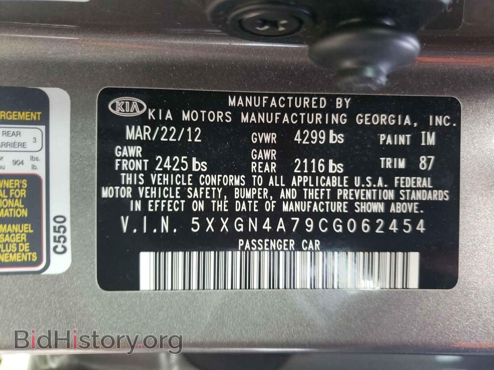 2012 KIA OPTIMA - VIN: 5XXGN4A79CG062454 - Фото 10