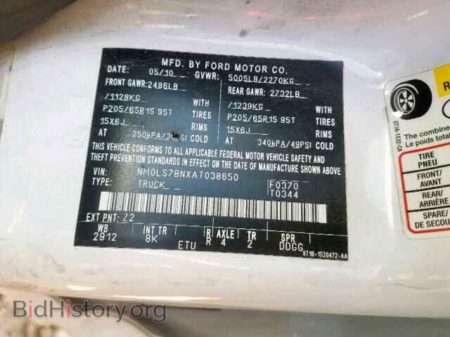 2010 FORD TRANSIT CO - VIN: NM0LS7BNXAT038650 - Фото 10