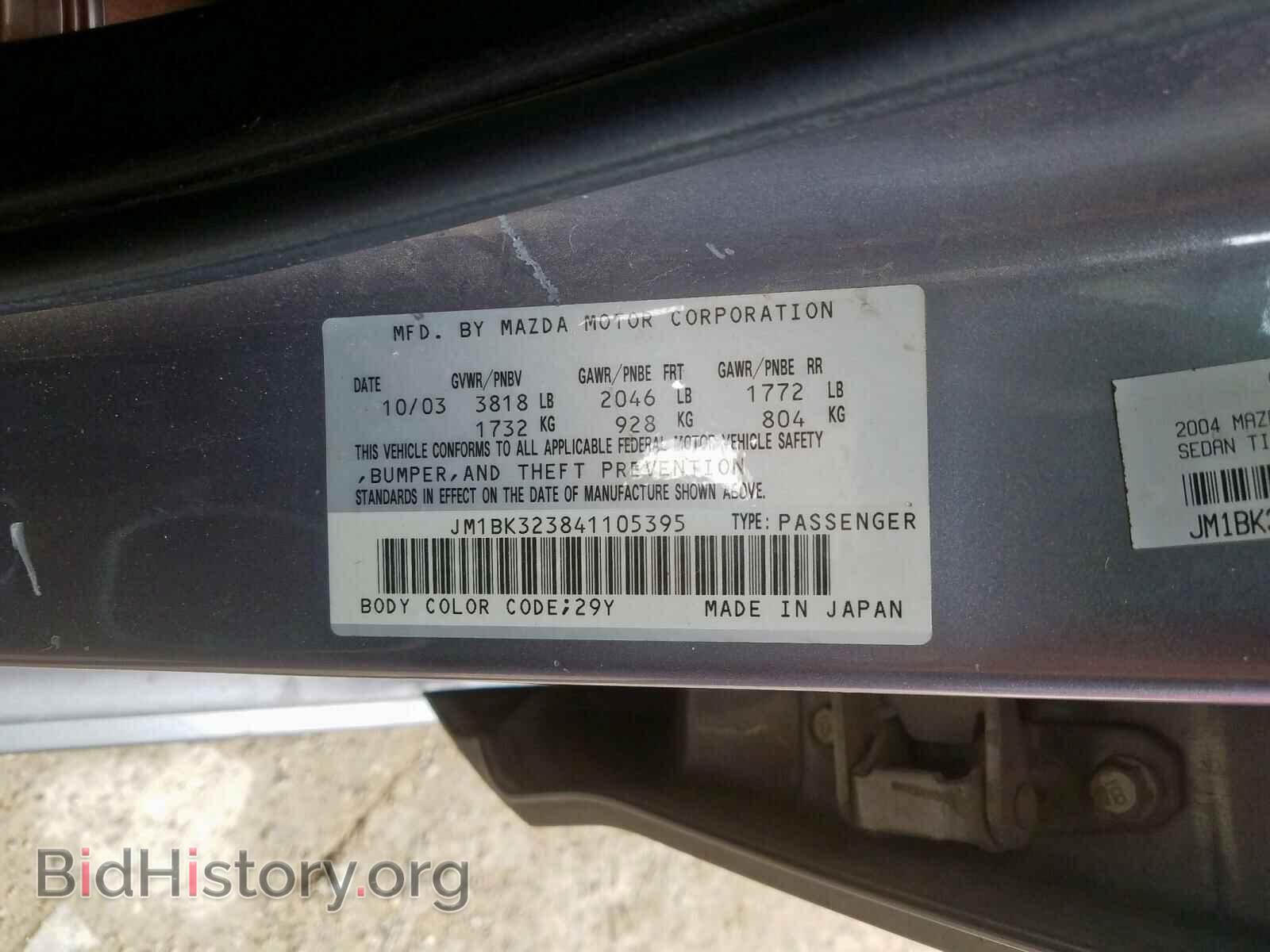 2004 MAZDA 3 S - VIN: JM1BK323841105395 - Фото 10