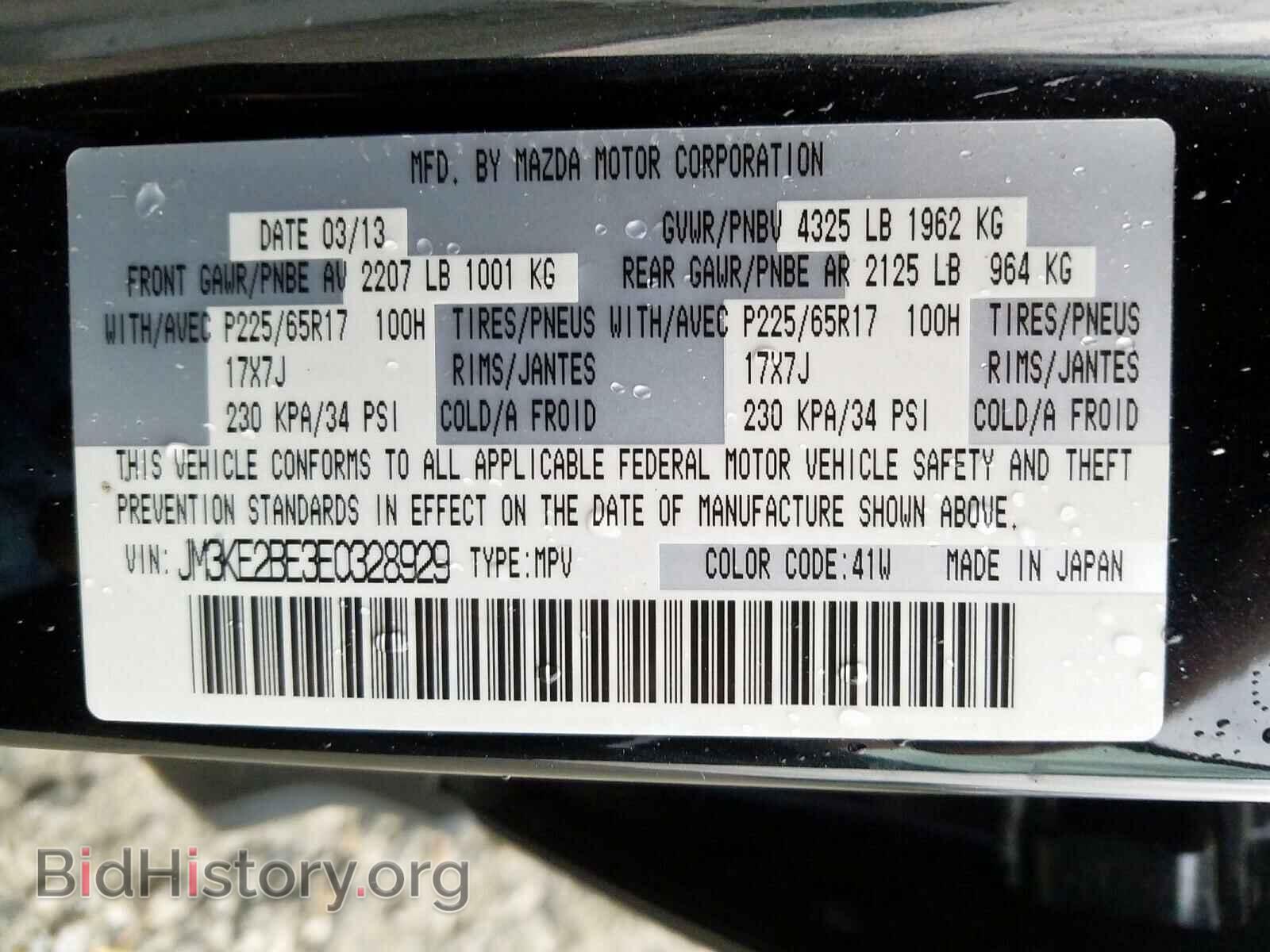 2014 MAZDA CX-5 - VIN: JM3KE2BE3E0328929 - Фото 10