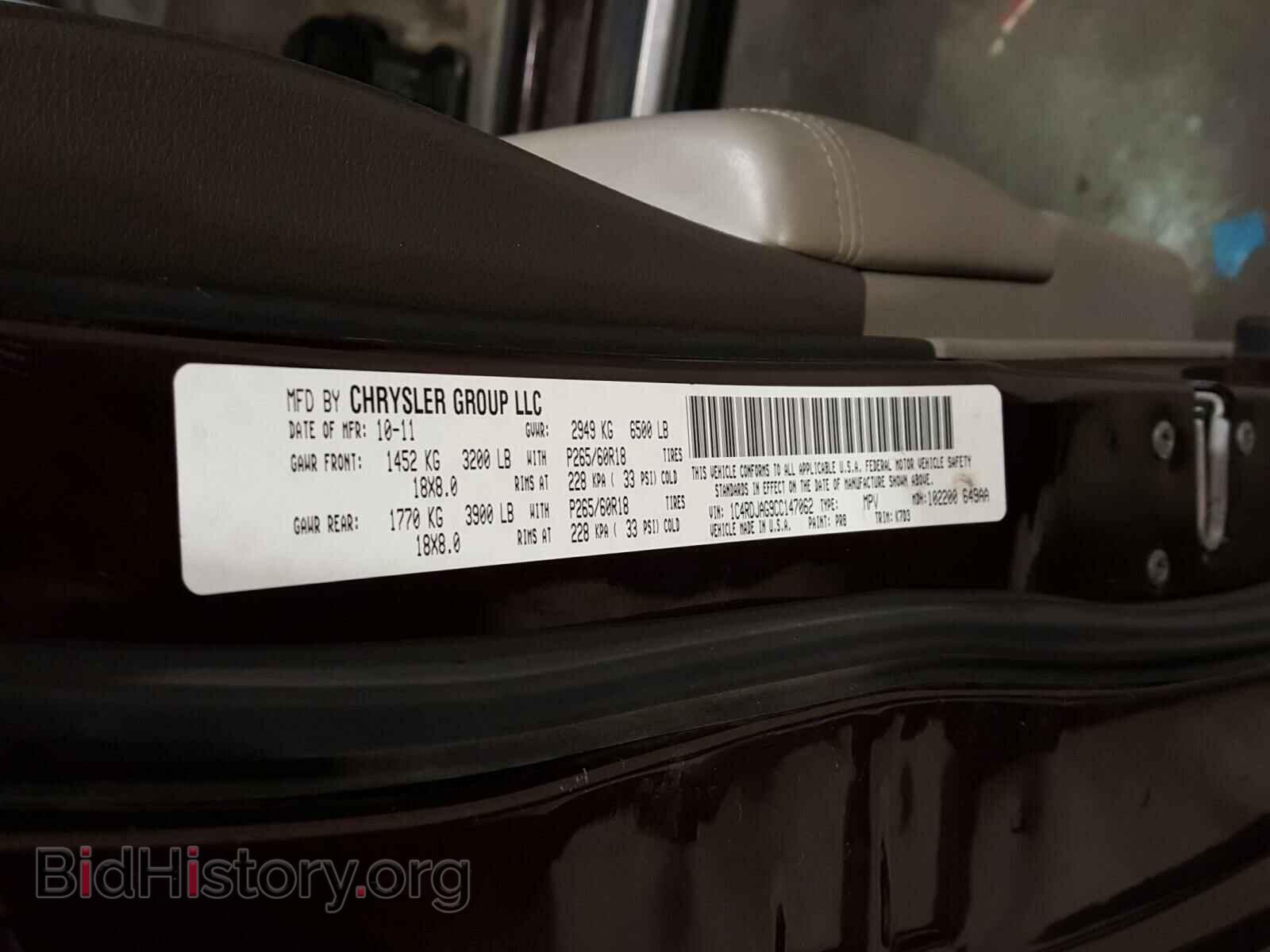 2012 DODGE DURANGO - VIN: 1C4RDJAG9CC147062 - Photo 10