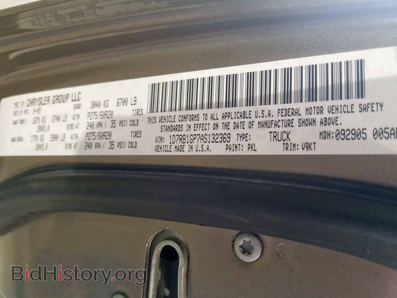 2010 DODGE RAM 1500 - VIN: 1D7RB1GP7AS132369 - Фото 10