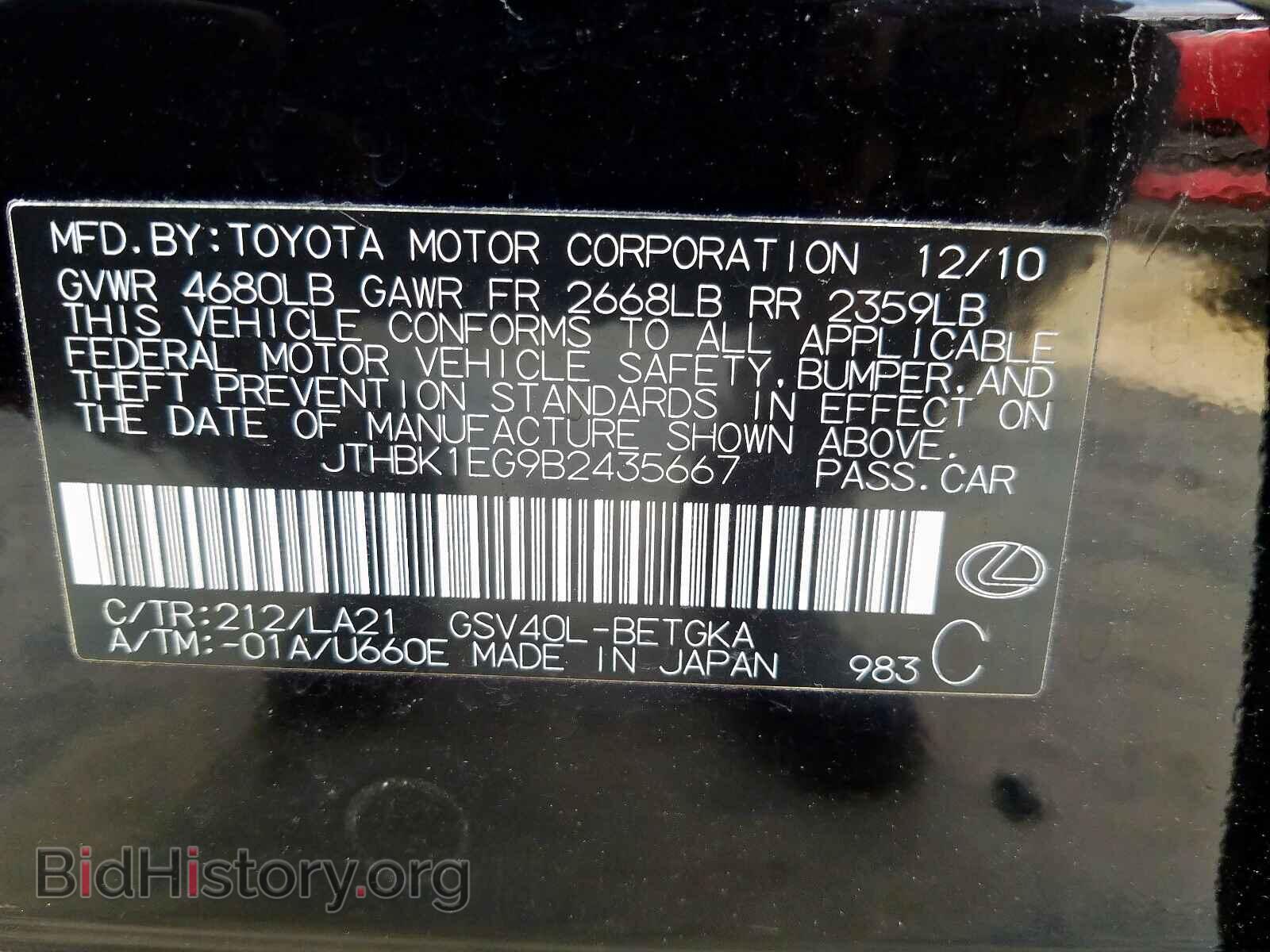 2011 LEXUS ES350 - VIN: JTHBK1EG9B2435667 - Фото 10