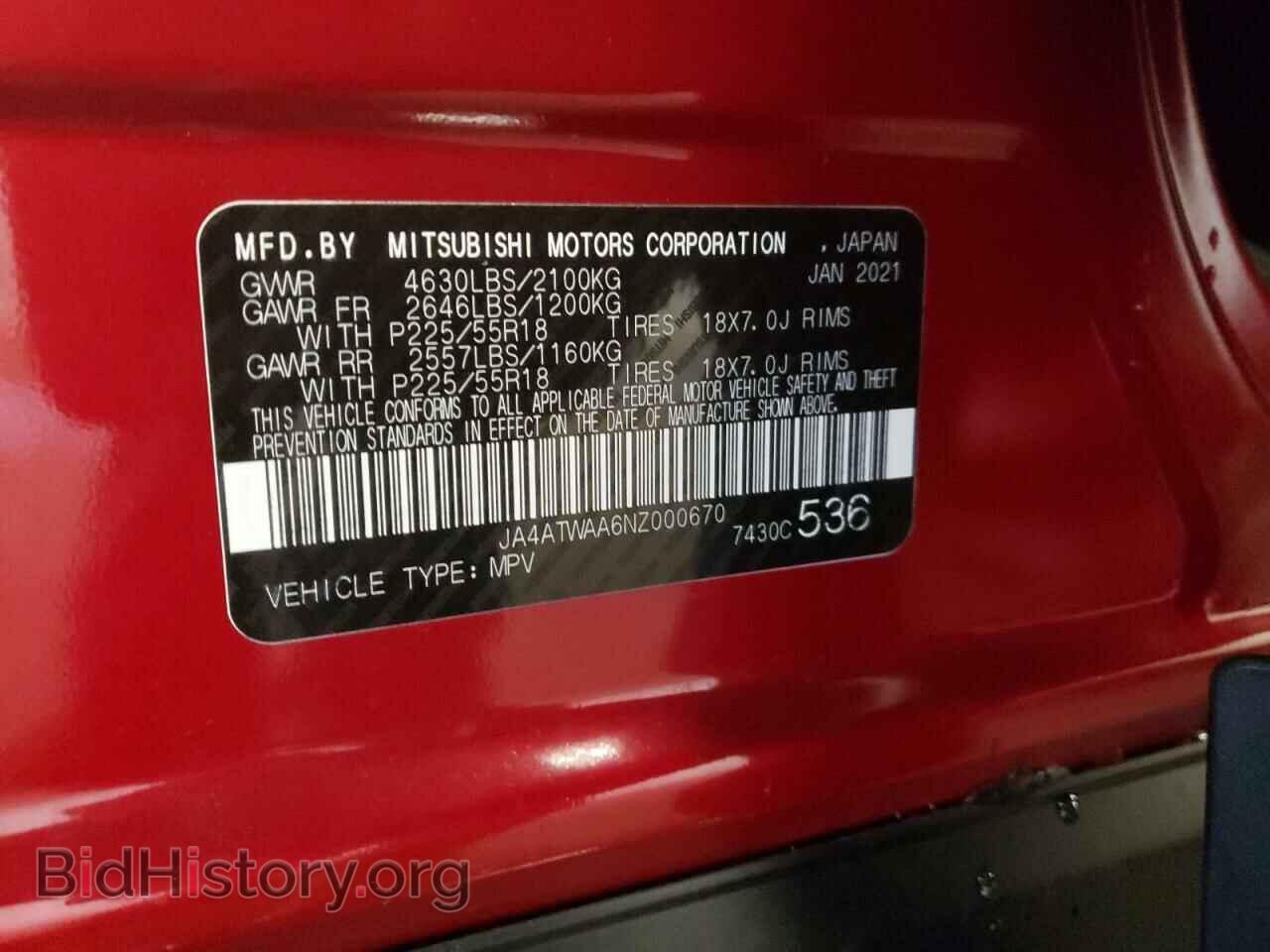 2022 MITSUBISHI ECLIPSE - VIN: JA4ATWAA6NZ000670 - Фото 10