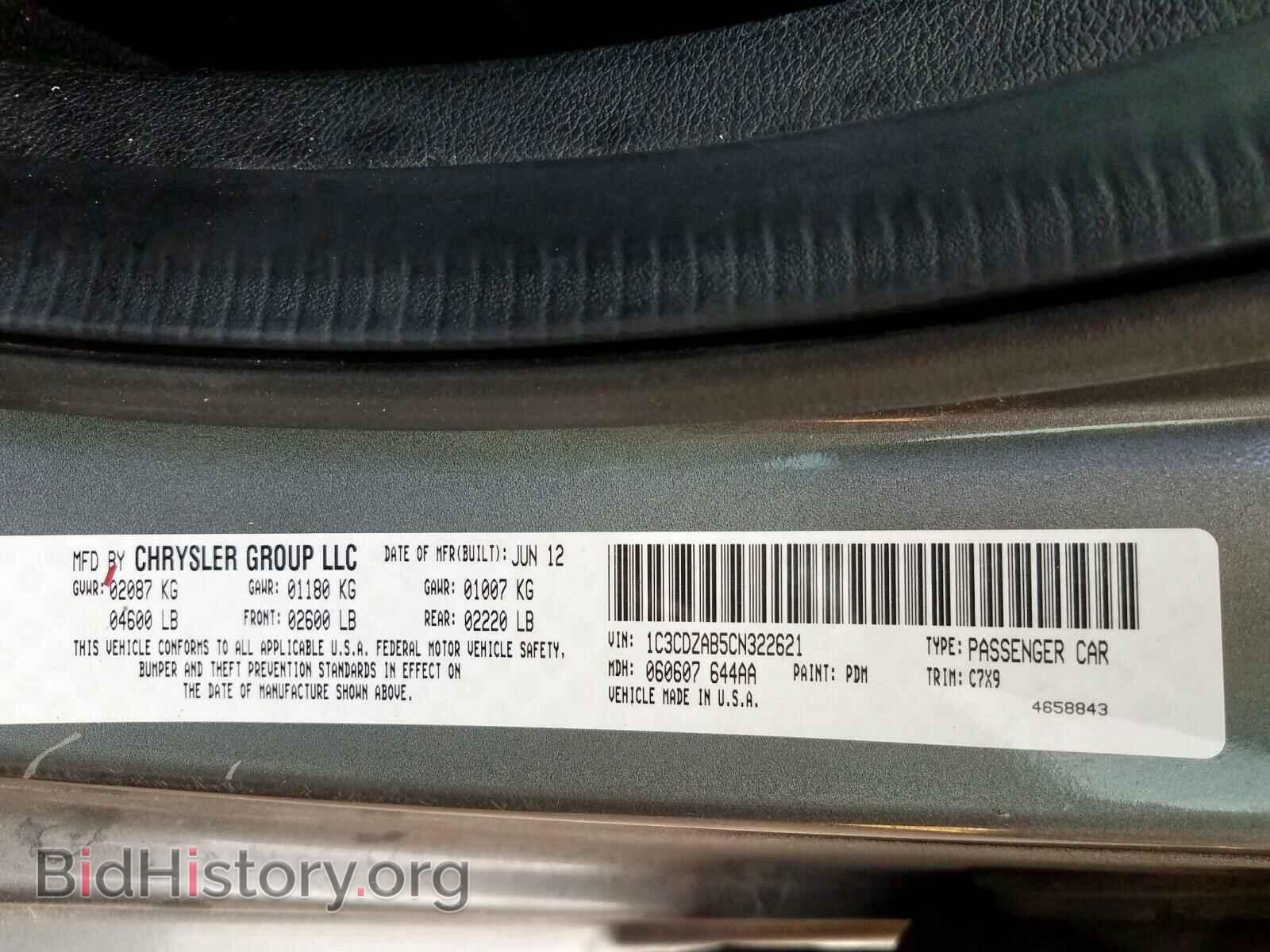 2012 DODGE AVENGER - VIN: 1C3CDZAB5CN322621 - Фото 10