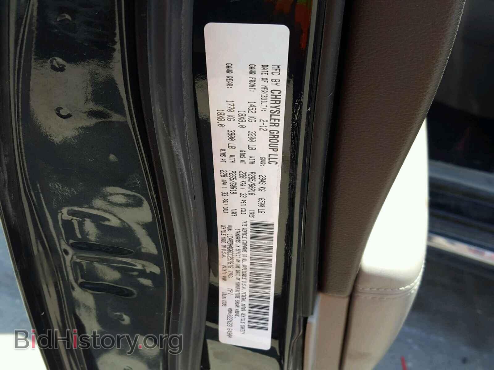 2012 DODGE DURANGO SX - VIN: 1C4RDHAG6CC257818 - Photo 10