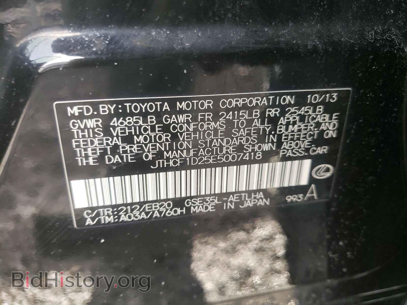 2014 LEXUS IS - VIN: JTHCF1D25E5007418 - Photo 10
