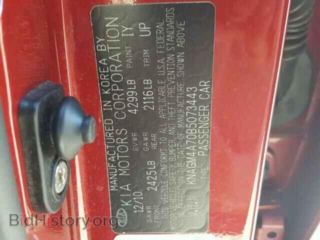 2011 KIA OPTIMA - VIN: KNAGM4A70B5073443 - Фото 10