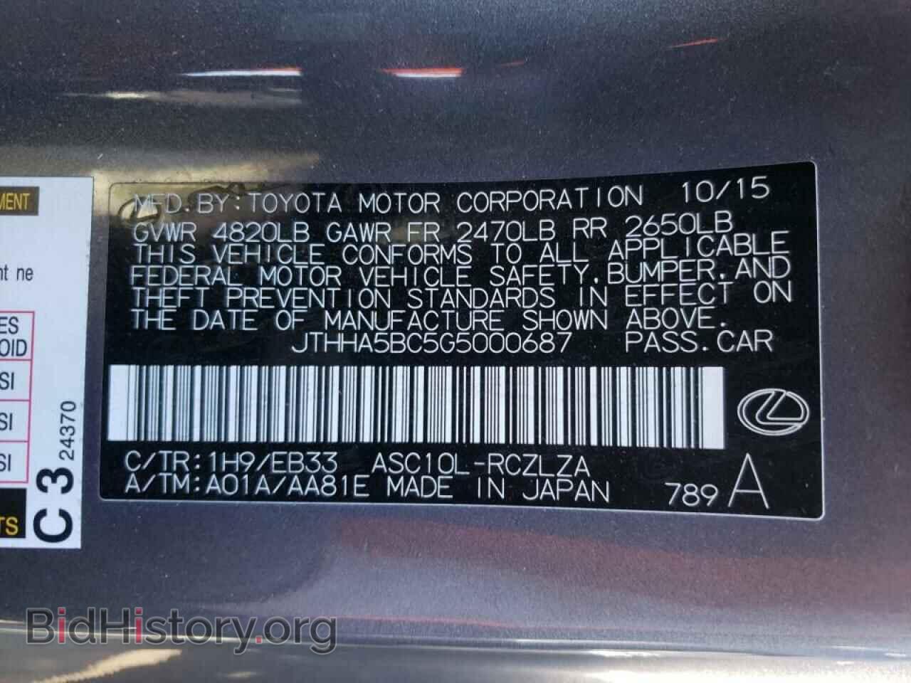 2016 LEXUS RC - VIN: JTHHA5BC5G5000687 - Фото 10