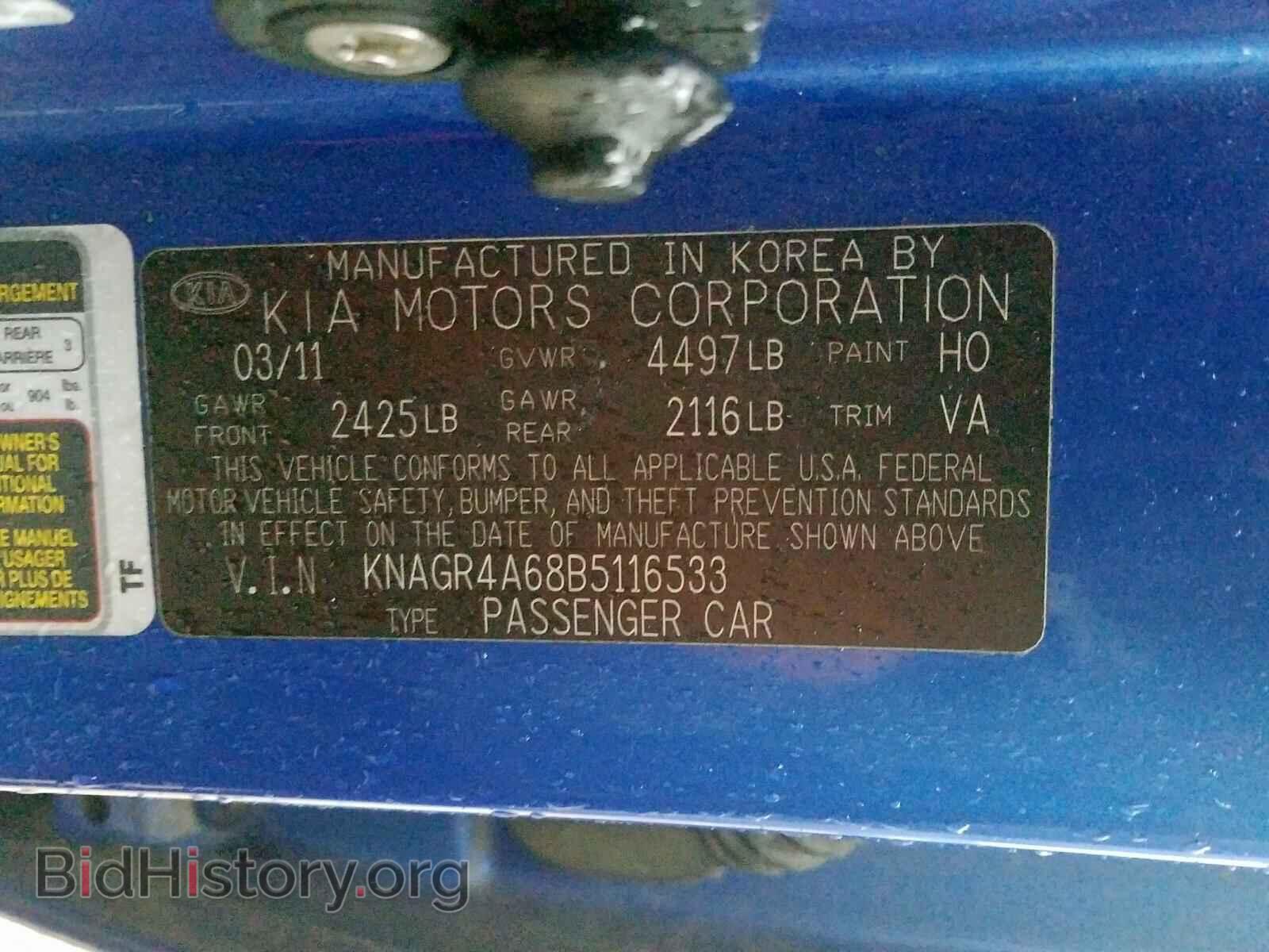 2011 KIA OPTIMA - VIN: KNAGR4A68B5116533 - Фото 10