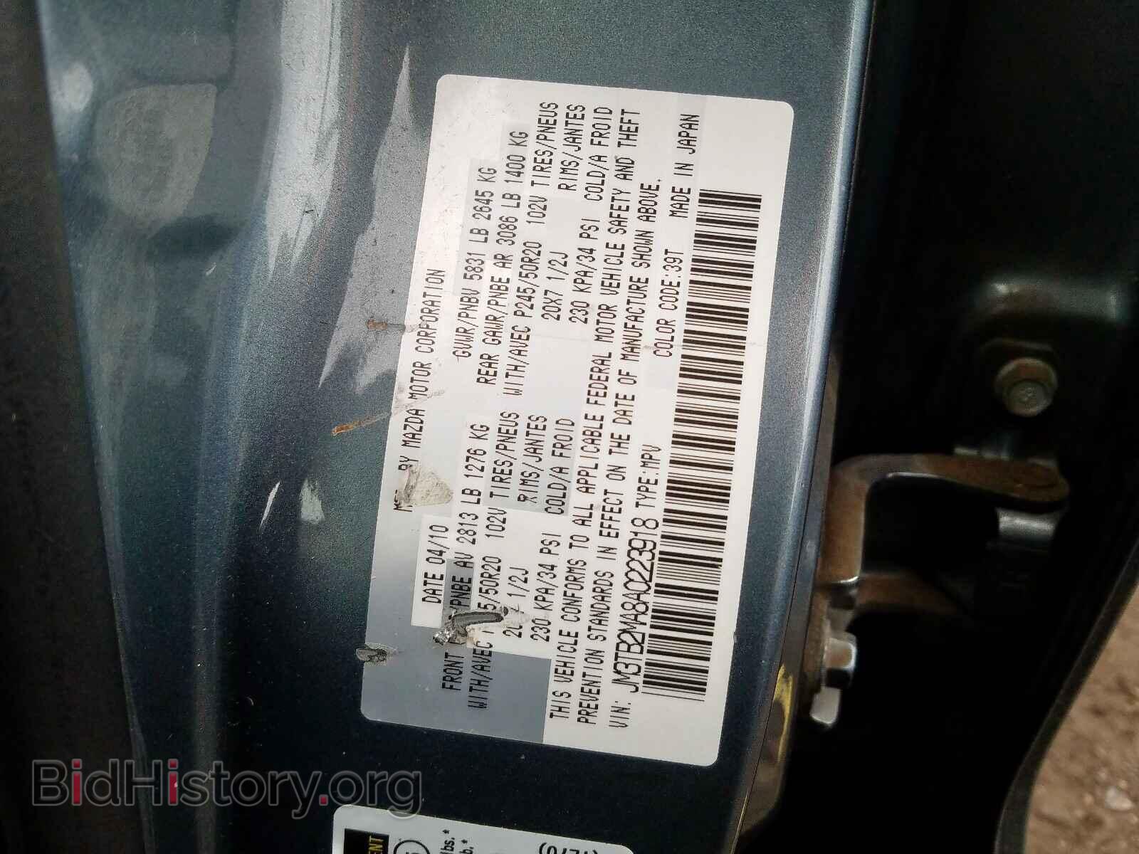 2010 MAZDA CX-9 - VIN: JM3TB2MA8A0223918 - Фото 10