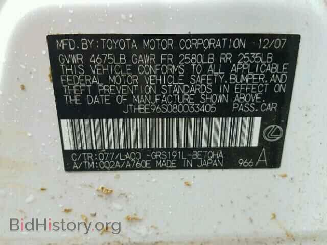 2008 LEXUS GS350 - VIN: JTHBE96S080033405 - Фото 10