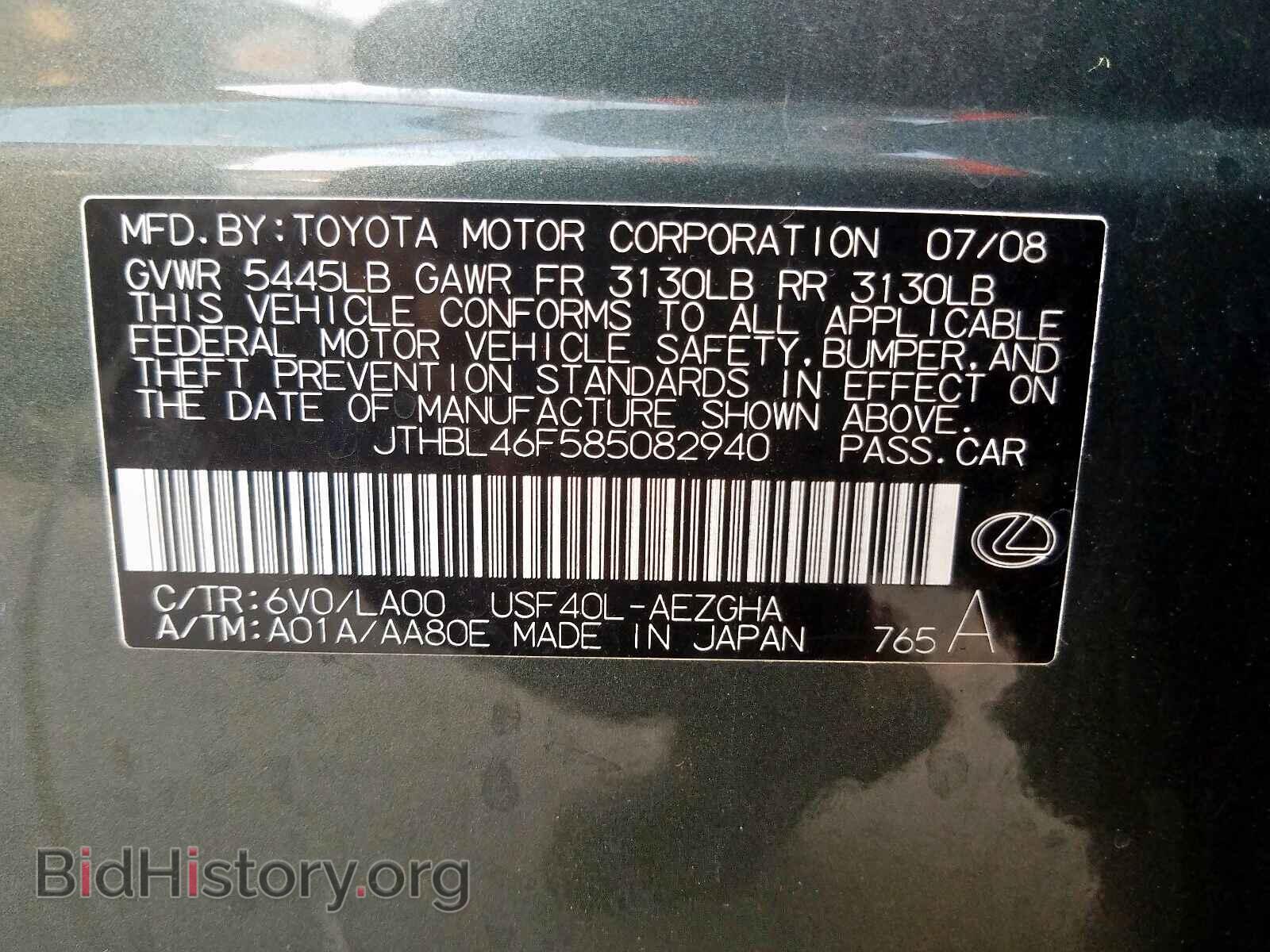 2008 LEXUS LS460 - VIN: JTHBL46F585082940 - Фото 10