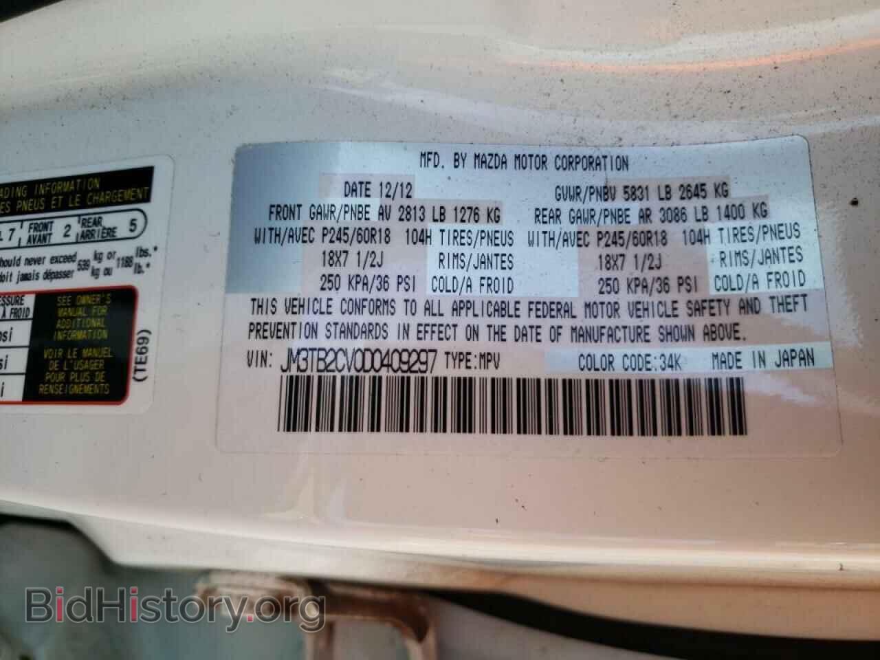 2013 MAZDA CX-9 - VIN: JM3TB2CV0D0409297 - Фото 10
