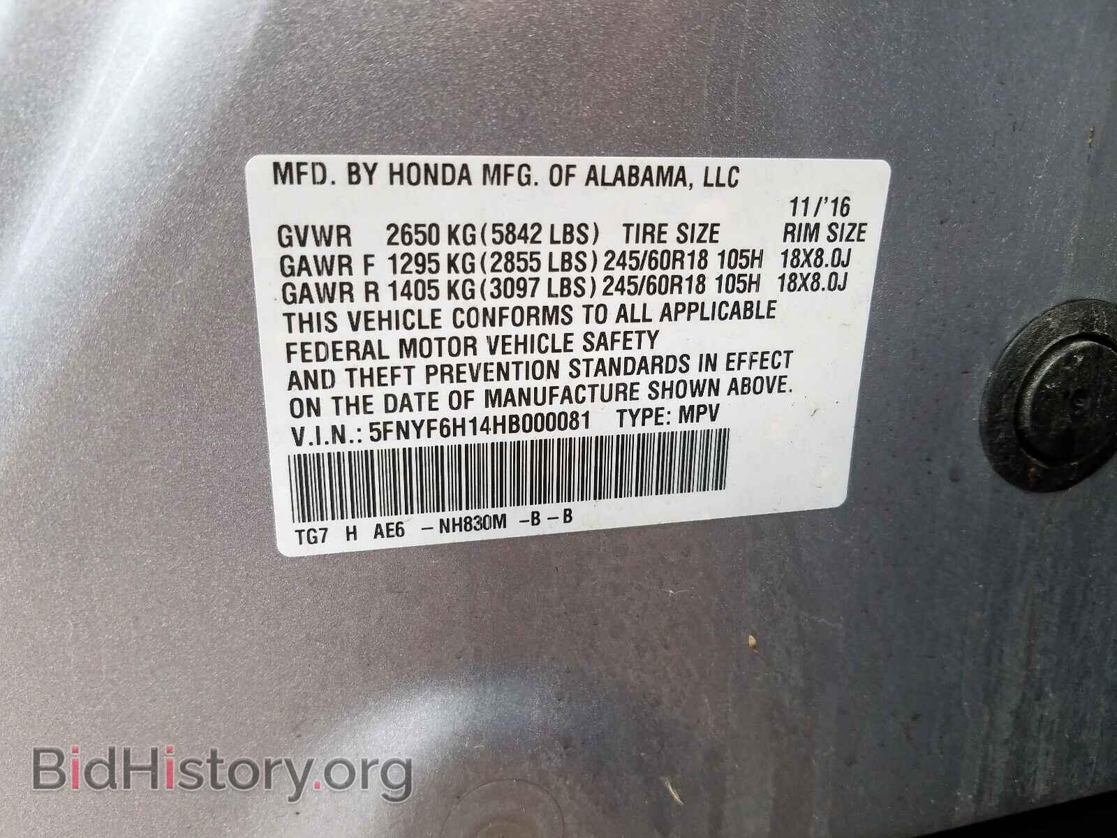 2017 HONDA PILOT - VIN: 5FNYF6H14HB000081 - Фото 10