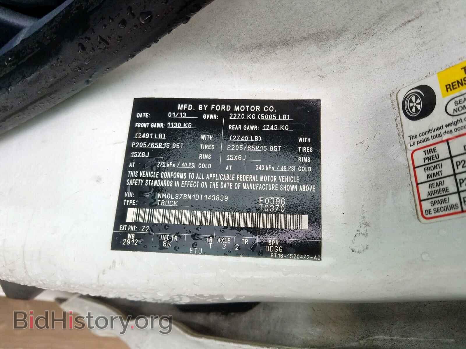 2013 FORD TRANSIT CO - VIN: NM0LS7BN1DT143839 - Фото 10