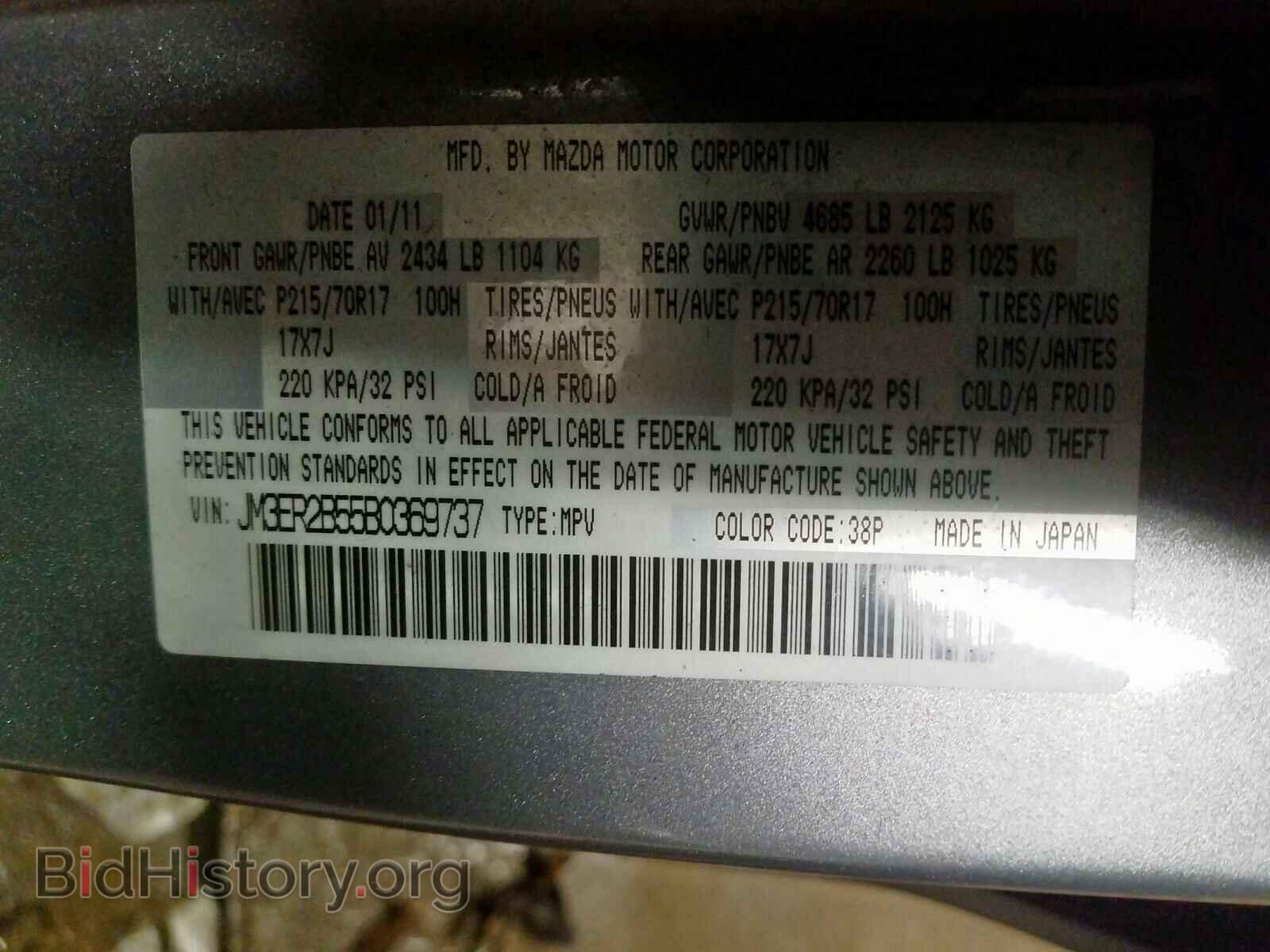 2011 MAZDA CX-7 - VIN: JM3ER2B55B0369737 - Фото 10