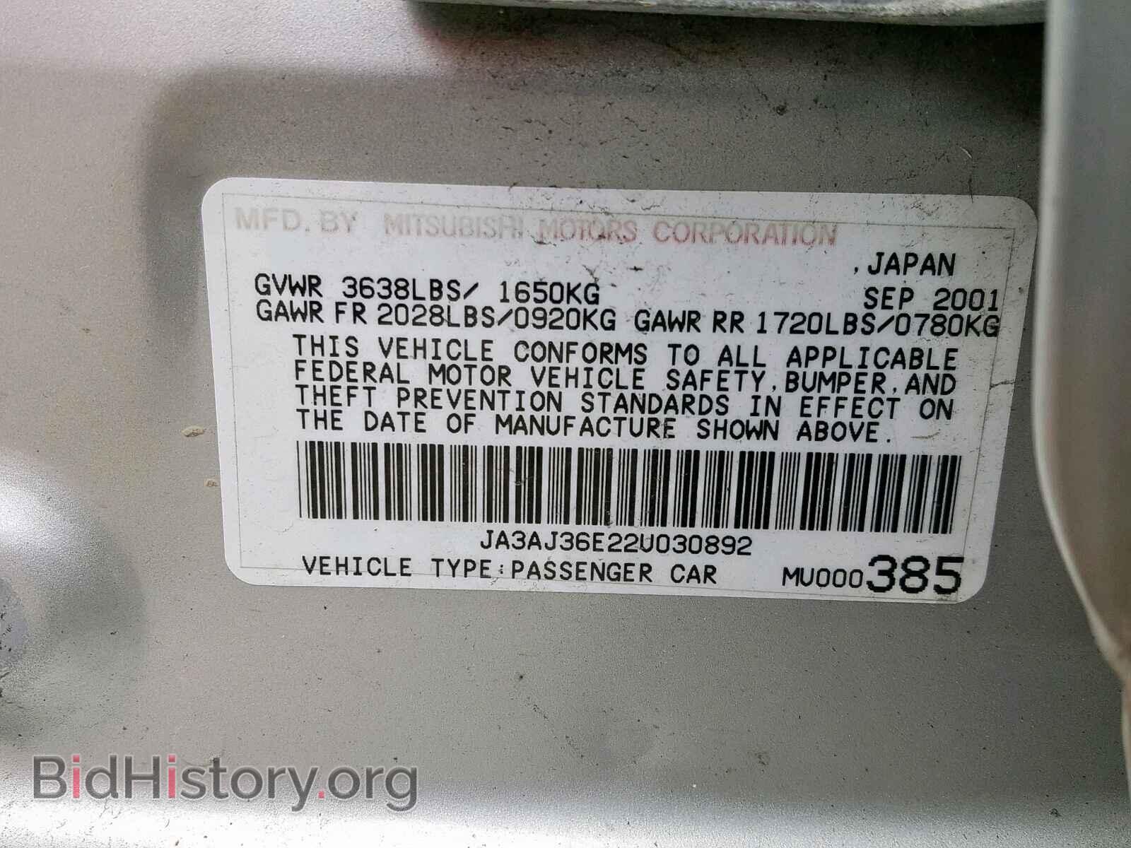 2002 MITSUBISHI LANCER - VIN: JA3AJ36E22U030892 - Фото 10