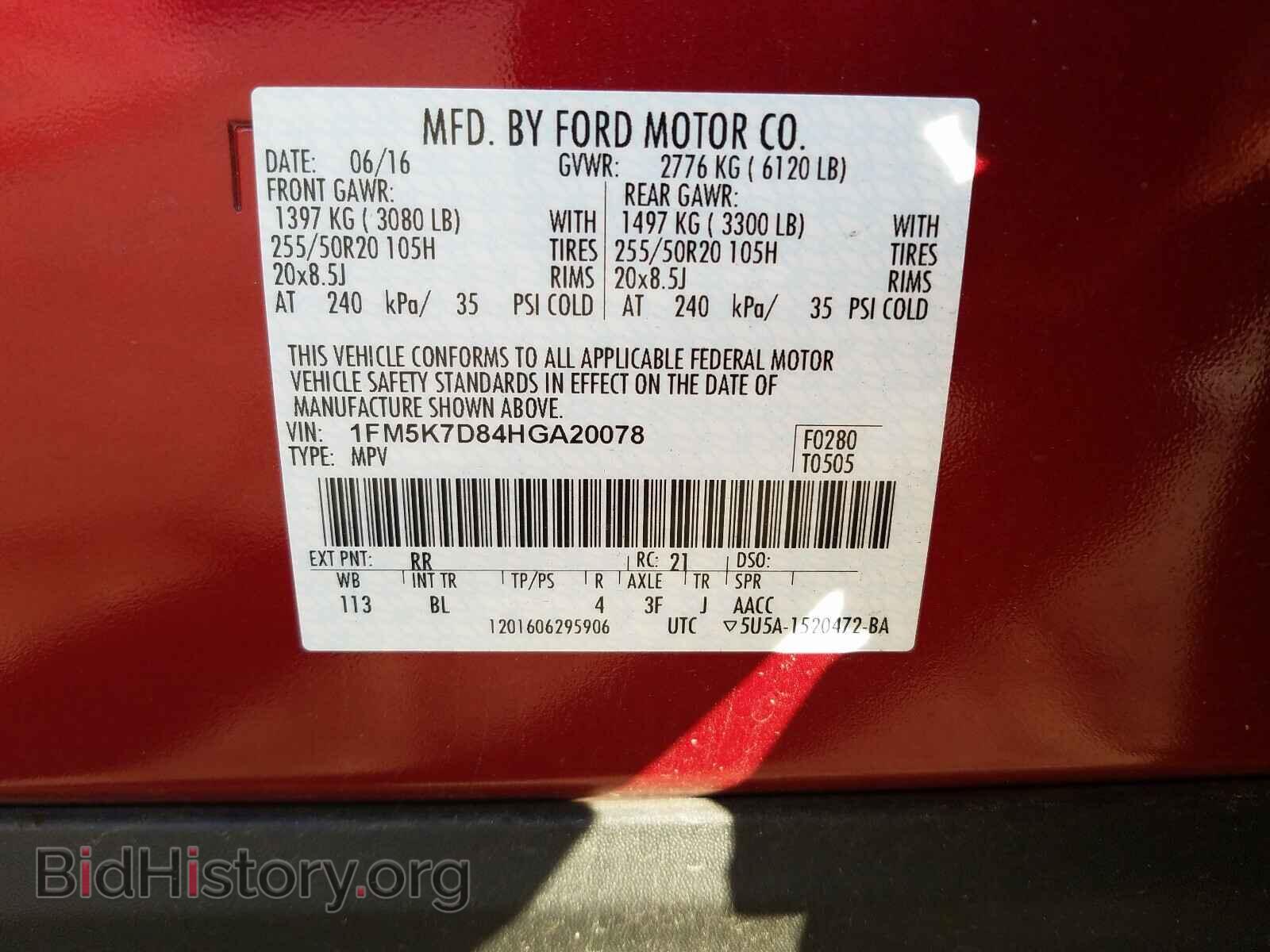 2017 FORD EXPLORER - VIN: 1FM5K7D84HGA20078 - Фото 10