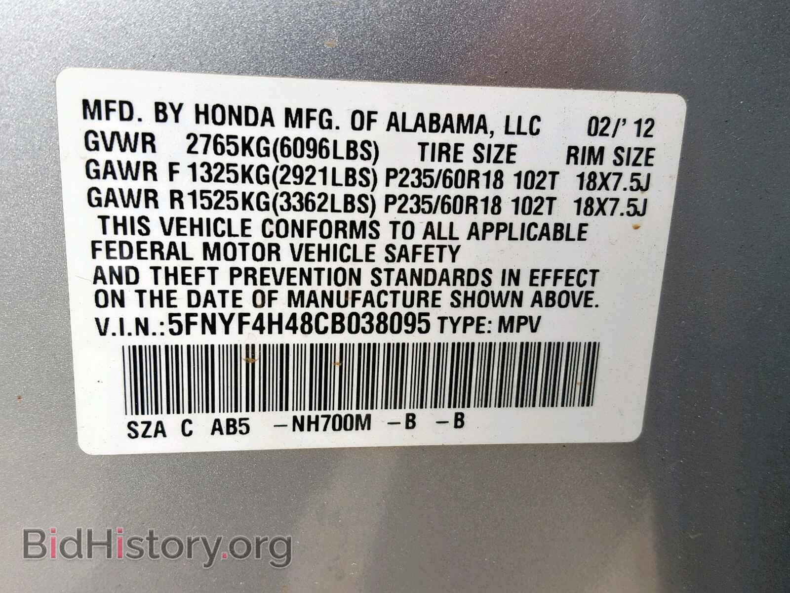 2012 HONDA PILOT EX - VIN: 5FNYF4H48CB038095 - Фото 10