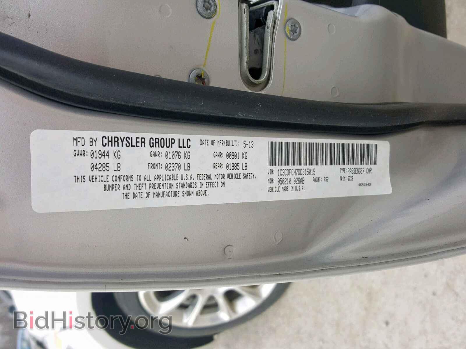 2013 DODGE DART - VIN: 1C3CDFCH7DD315015 - Фото 10