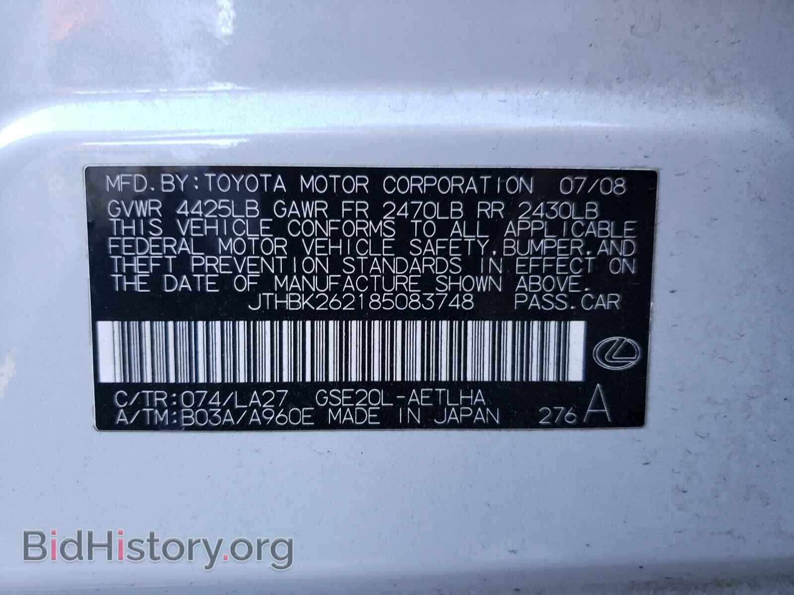 2008 LEXUS IS - VIN: JTHBK262185083748 - Photo 10