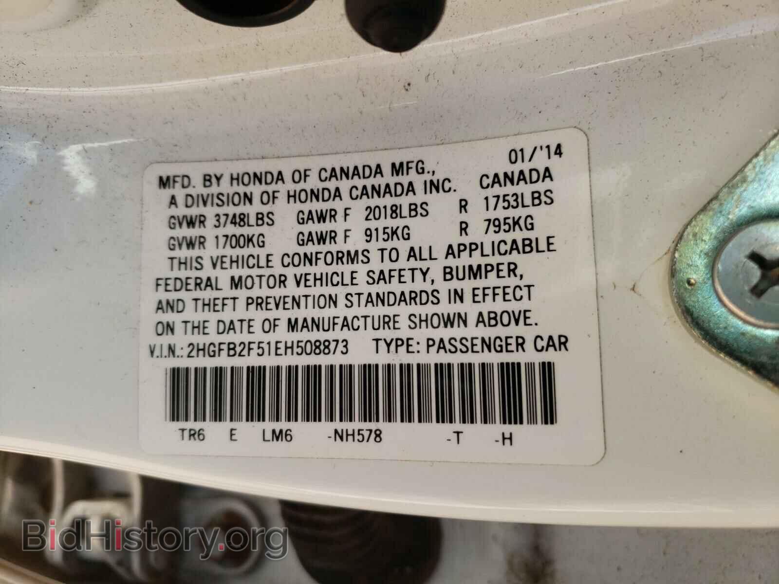 2014 HONDA CIVIC - VIN: 2HGFB2F51EH508873 - Фото 10