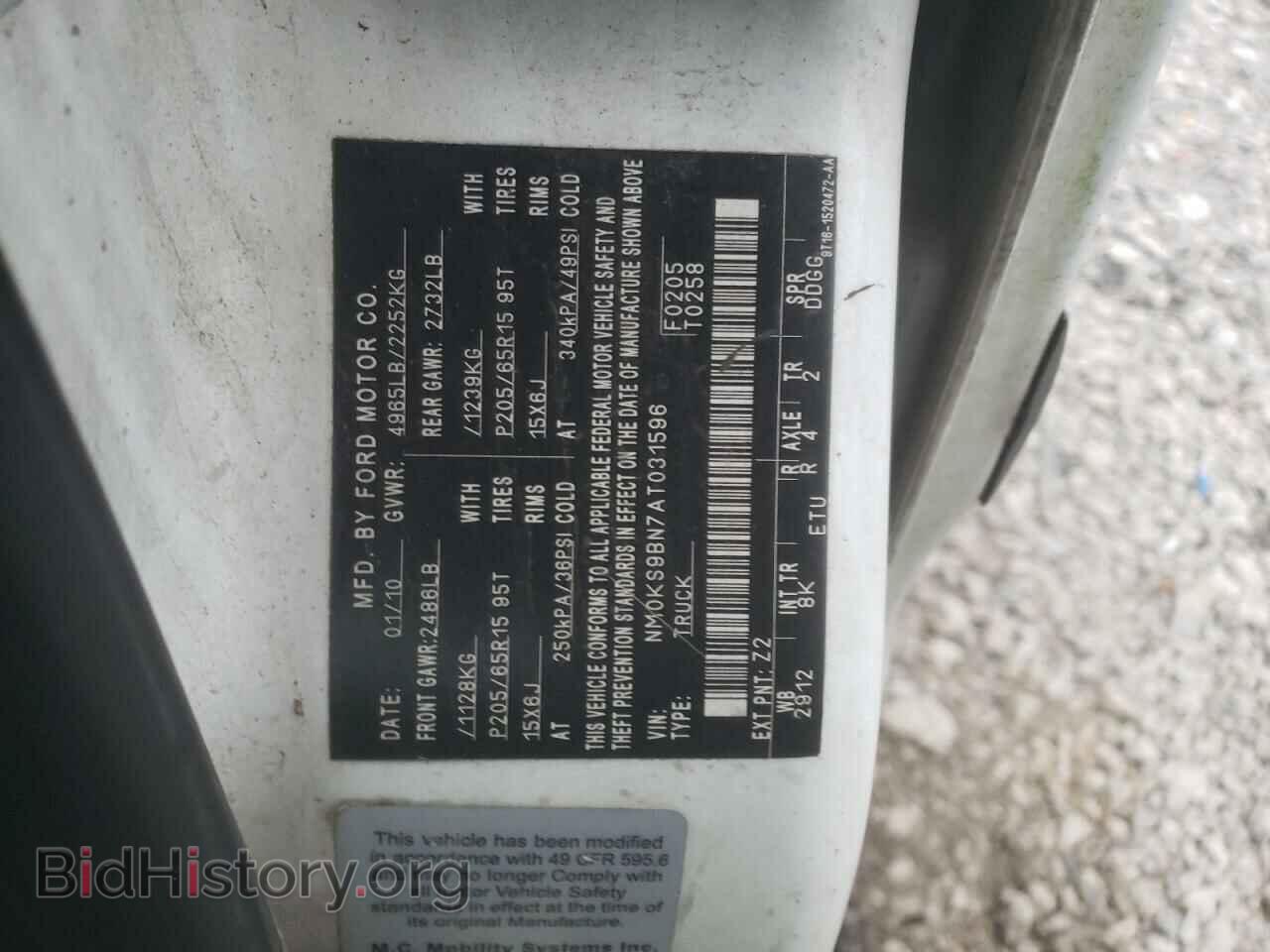 2010 FORD TRANSIT CO - VIN: NM0KS9BN7AT031596 - Фото 10
