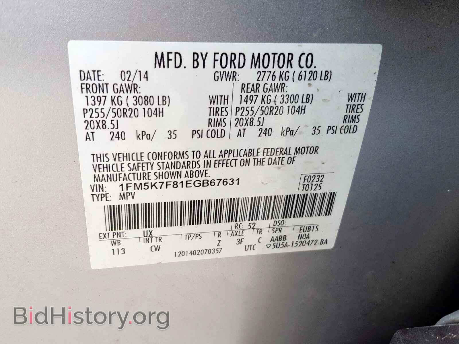 2014 FORD EXPLORER - VIN: 1FM5K7F81EGB67631 - Photo 10