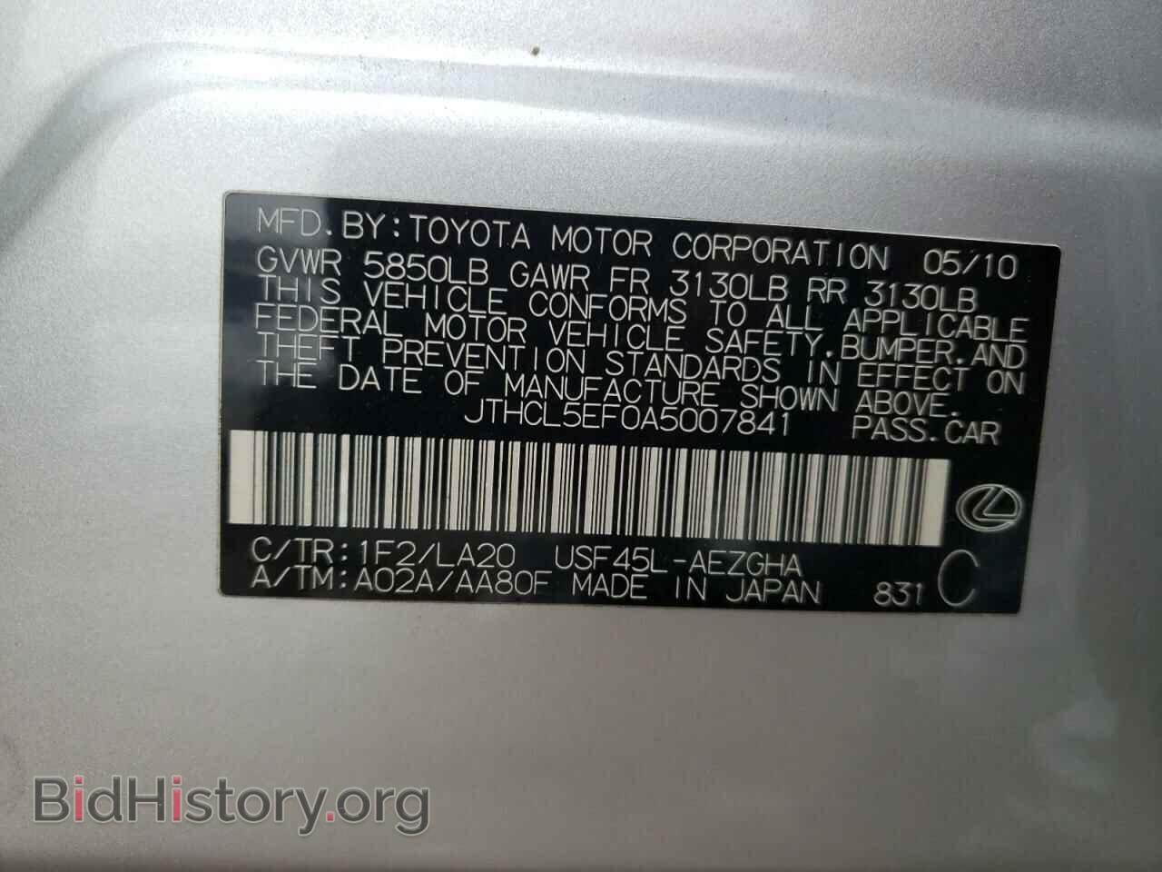 2010 LEXUS LS460 - VIN: JTHCL5EF0A5007841 - Фото 10