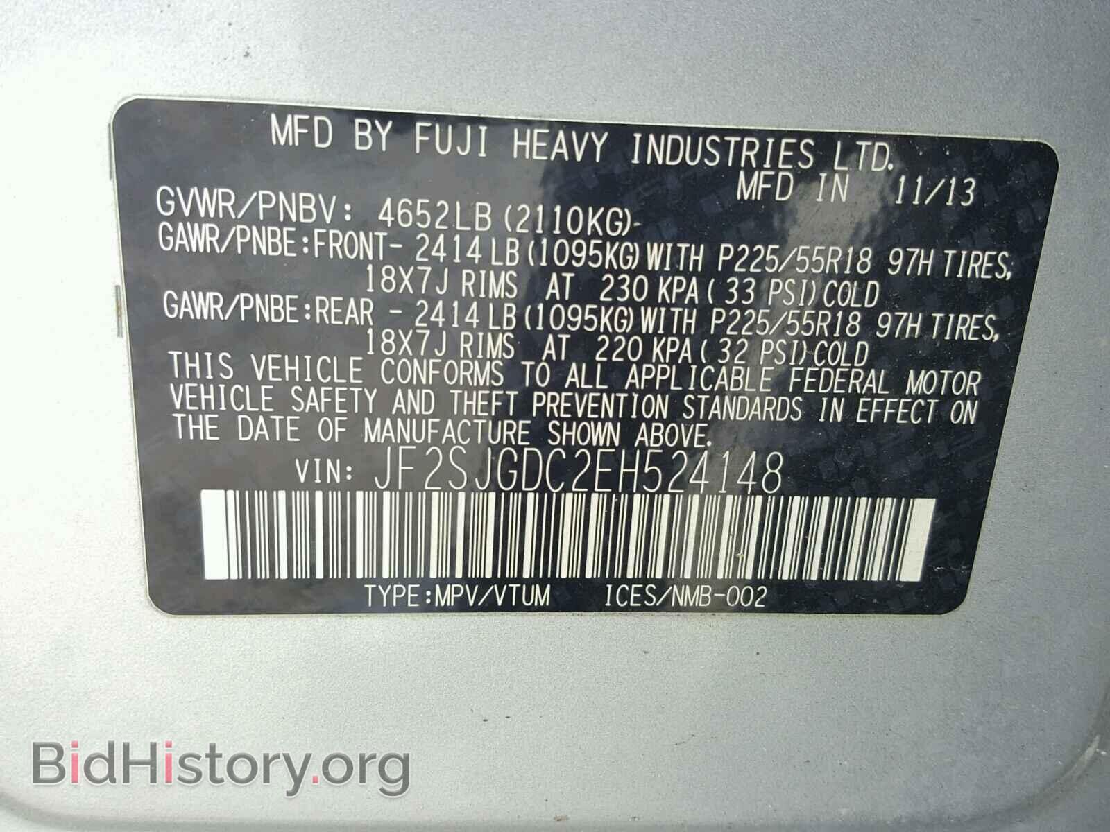 2014 SUBARU FORESTER - VIN: JF2SJGDC2EH524148 - Фото 10
