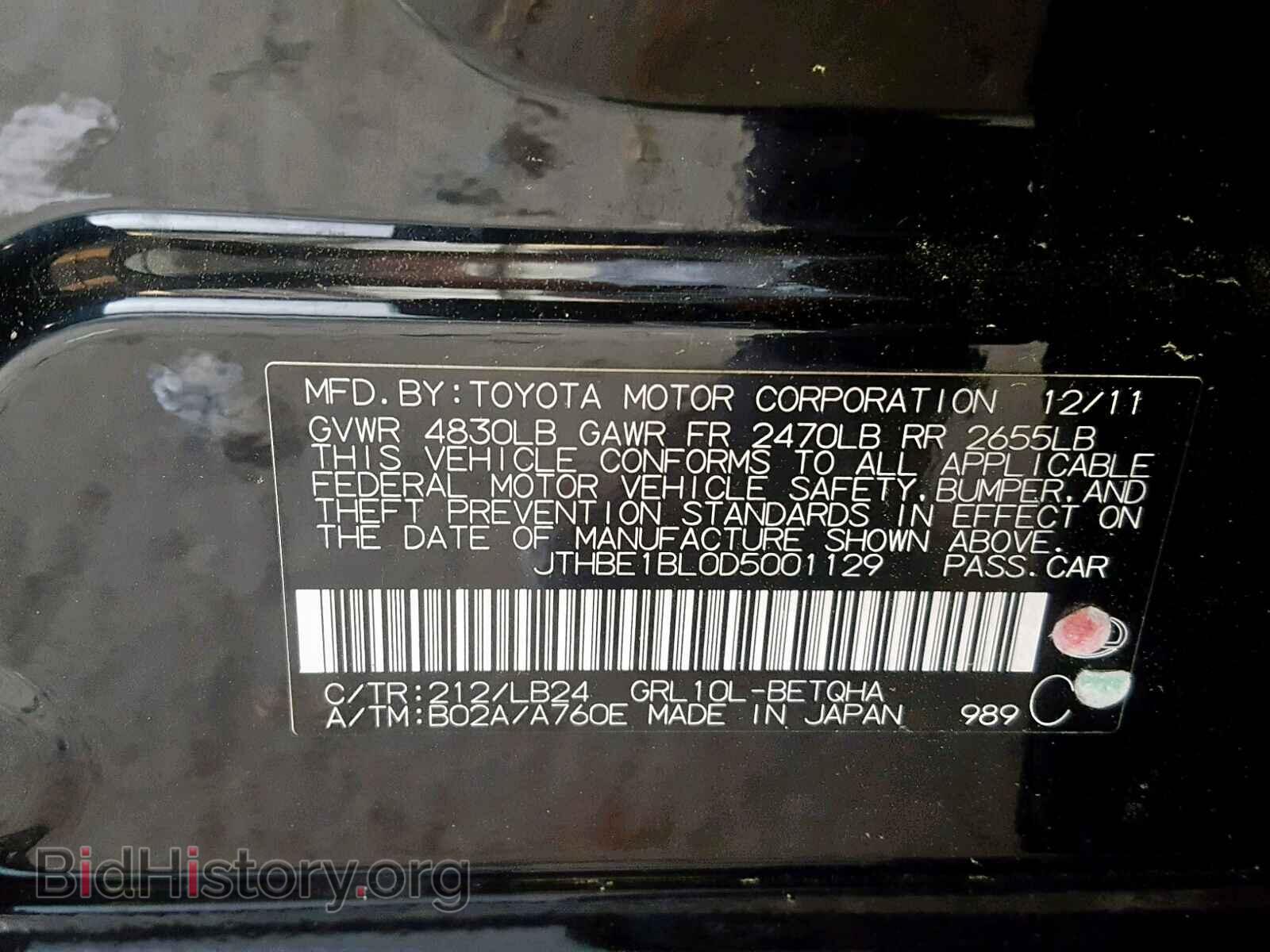 2013 LEXUS GS350 - VIN: JTHBE1BL0D5001129 - Фото 10