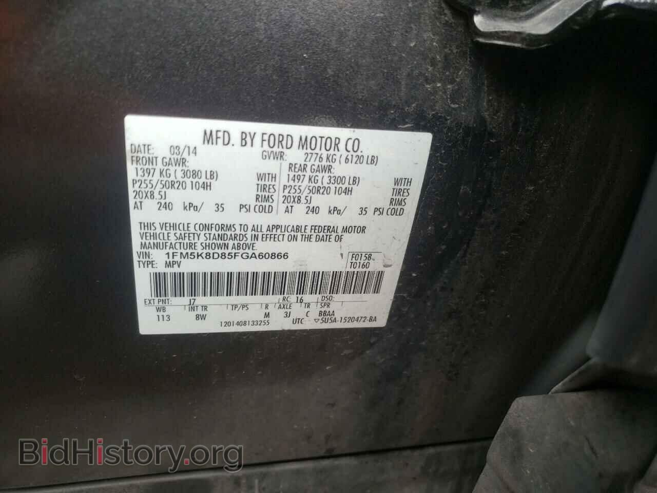 2015 FORD EXPLORER - VIN: 1FM5K8D85FGA60866 - Фото 10