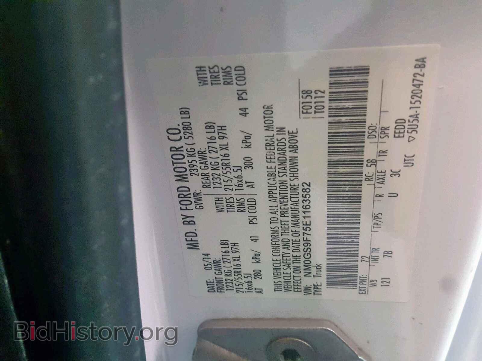 2014 FORD TRANSIT CO - VIN: NM0GS9F75E1163582 - Фото 10