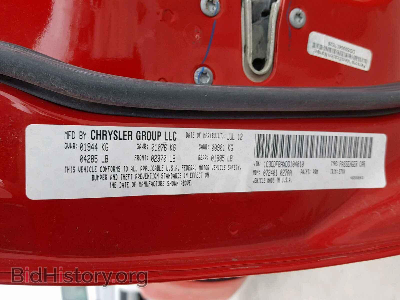 2013 DODGE DART - VIN: 1C3CDFBAXDD104010 - Фото 10