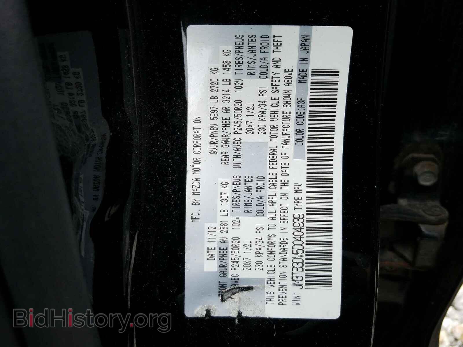 2013 MAZDA CX-9 - VIN: JM3TB3DV5D0404939 - Фото 10