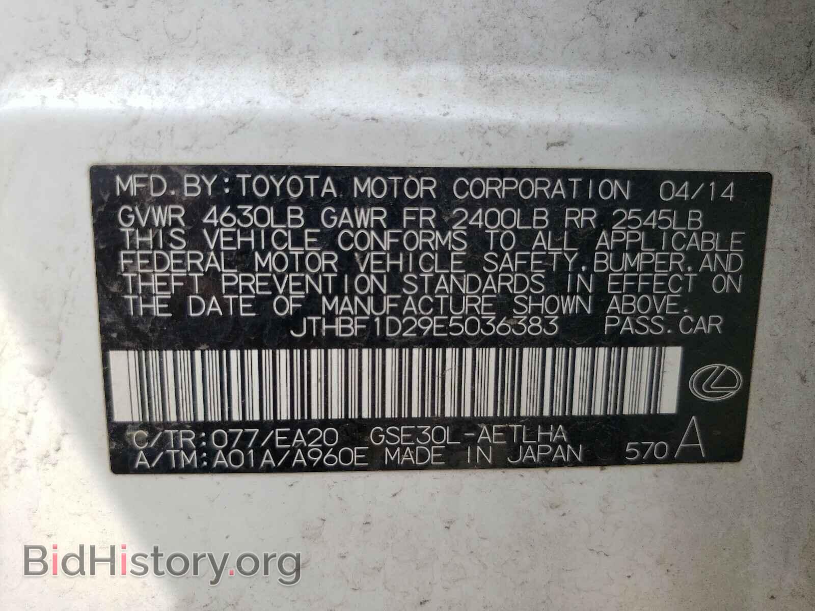 2014 LEXUS IS - VIN: JTHBF1D29E5036383 - Фото 10