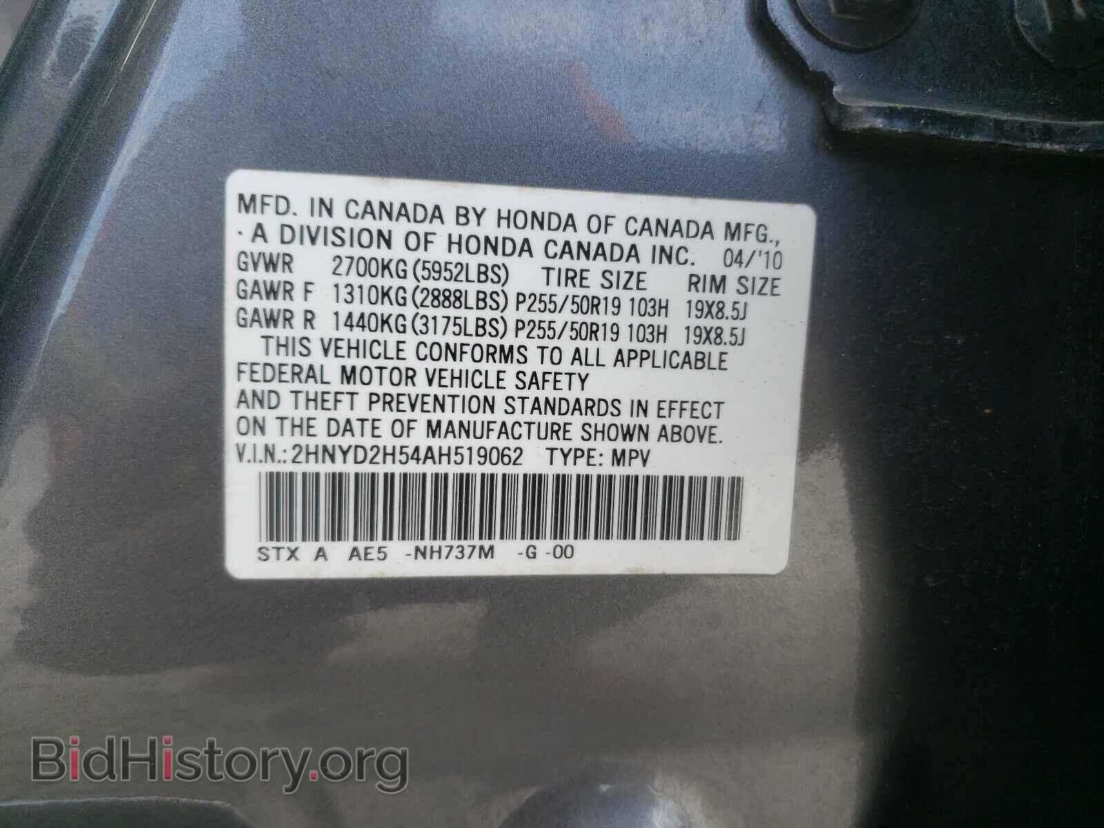 2010 ACURA MDX - VIN: 2HNYD2H54AH519062 - Фото 10