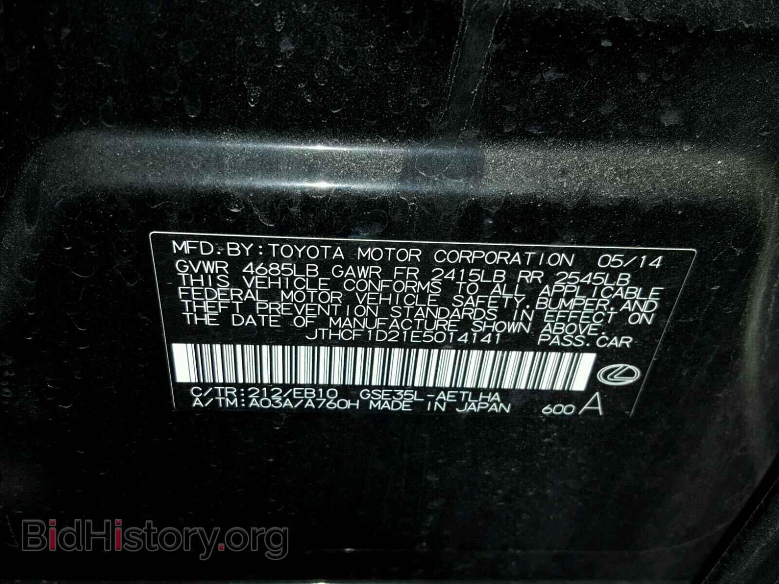 2014 LEXUS IS250 - VIN: JTHCF1D21E5014141 - Фото 10