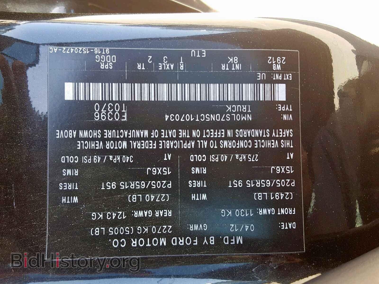 2012 FORD TRANSIT CO - VIN: NM0LS7DN5CT107034 - Фото 10