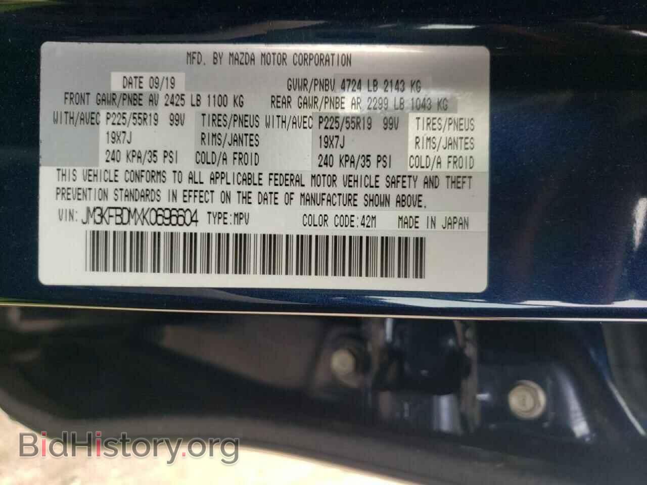 2019 MAZDA CX-5 - VIN: JM3KFBDMXK0696604 - Фото 10