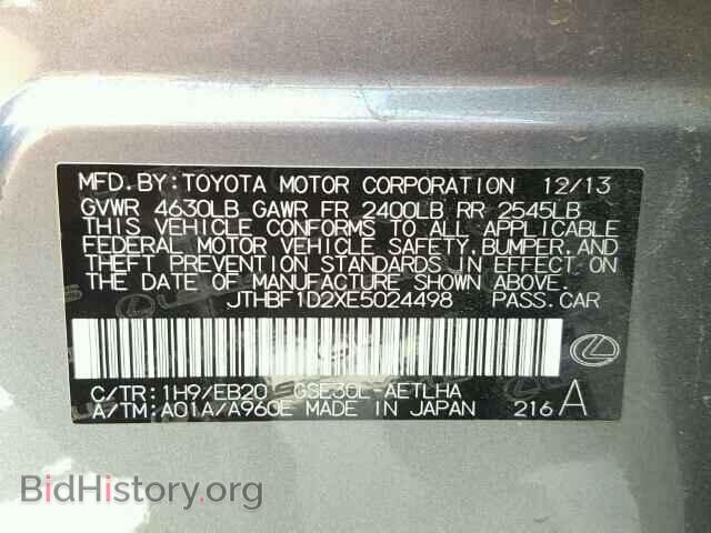 2014 LEXUS IS250 - VIN: JTHBF1D2XE5024498 - Фото 10